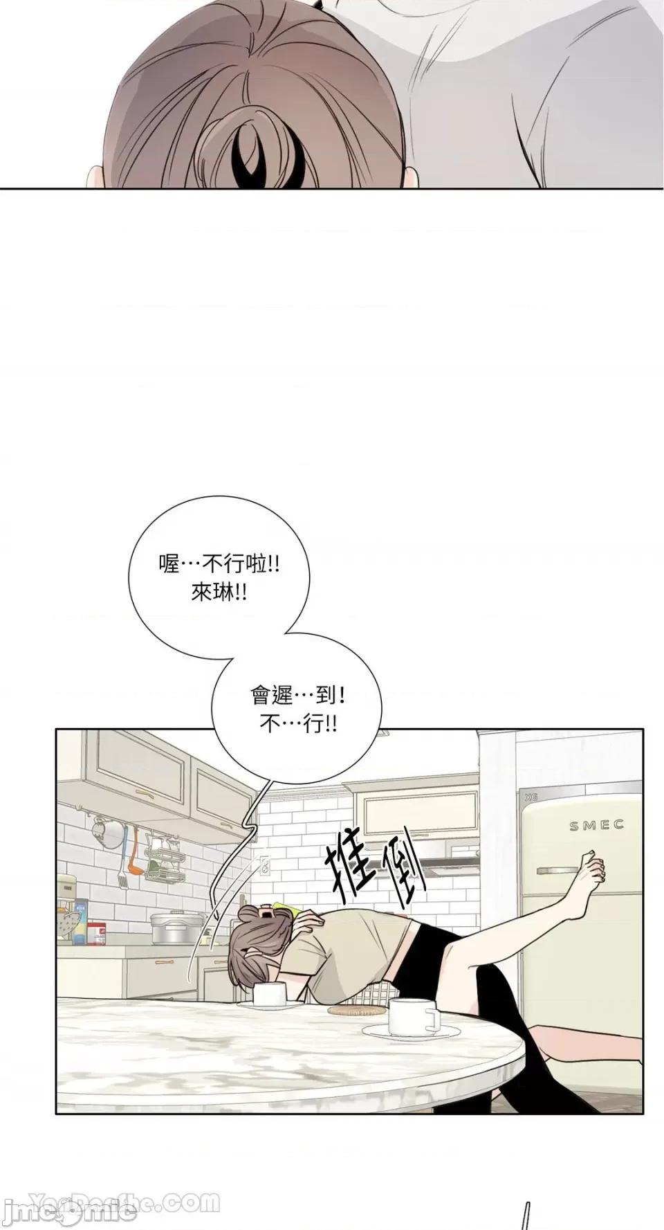 Talk Talk to Me-127 第14页