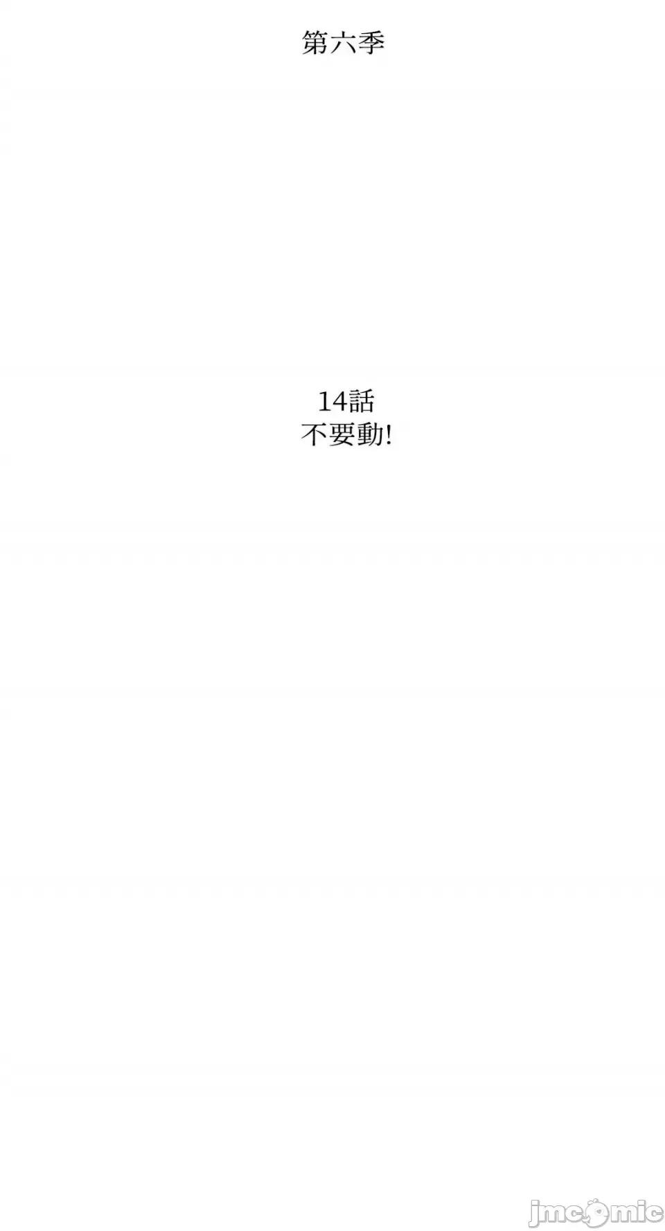 Talk Talk to Me-127 第16页