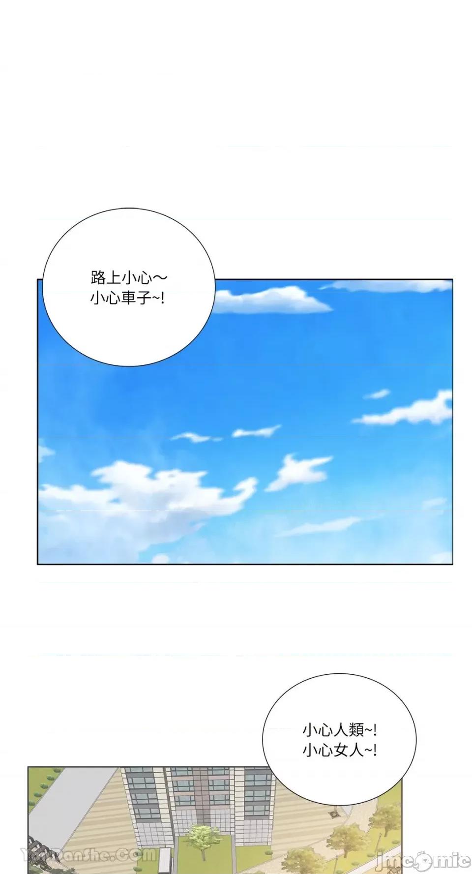 Talk Talk to Me-127 第17页