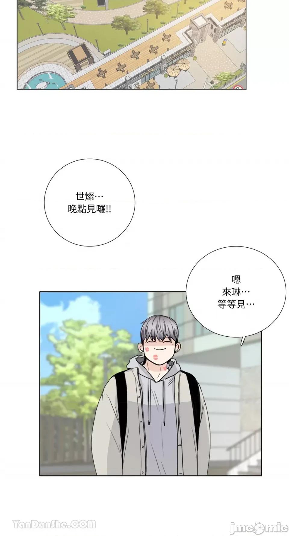 Talk Talk to Me-127 第18页