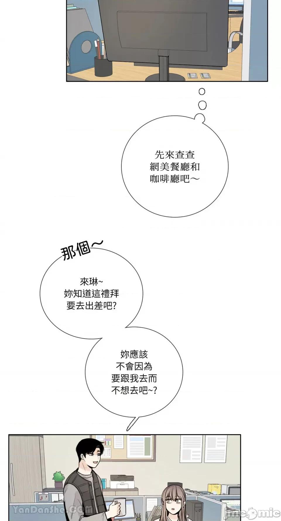 Talk Talk to Me-127 第23页