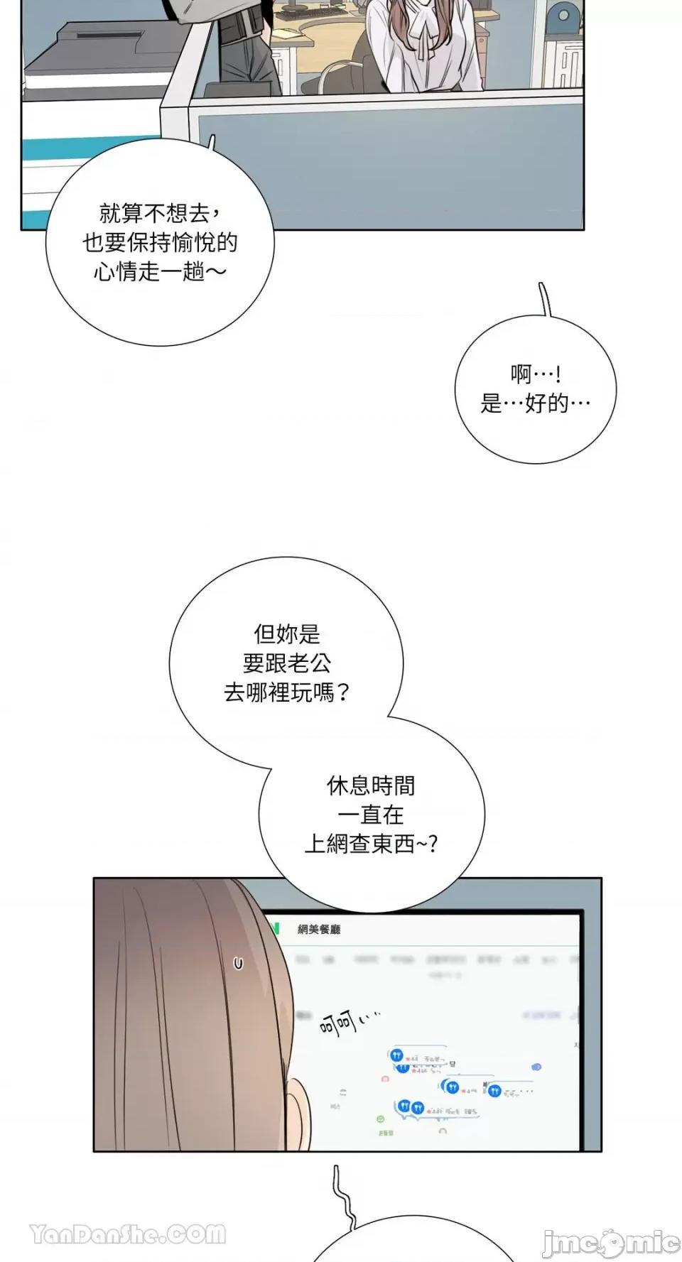 Talk Talk to Me-127 第24页