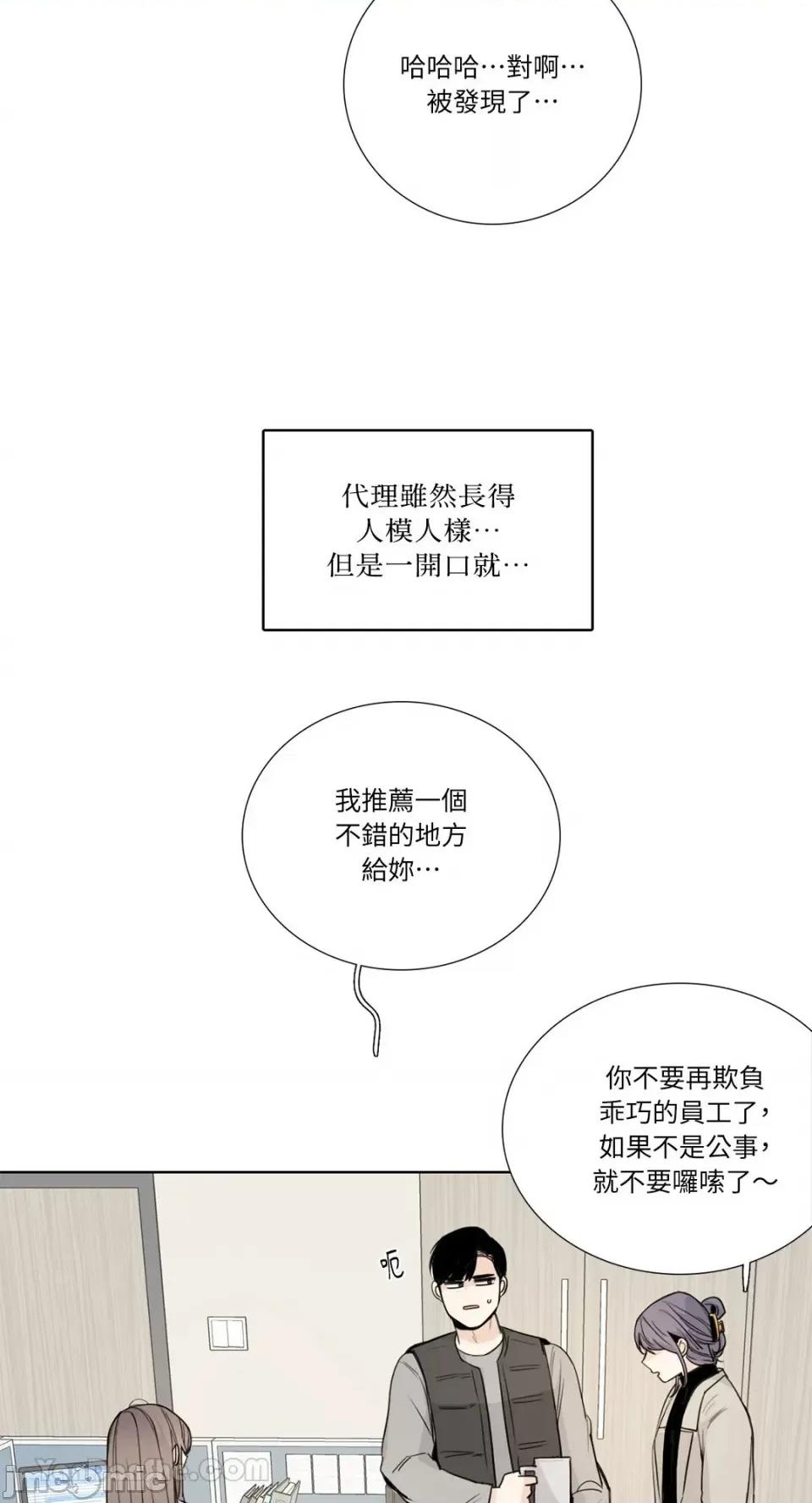 Talk Talk to Me-127 第25页