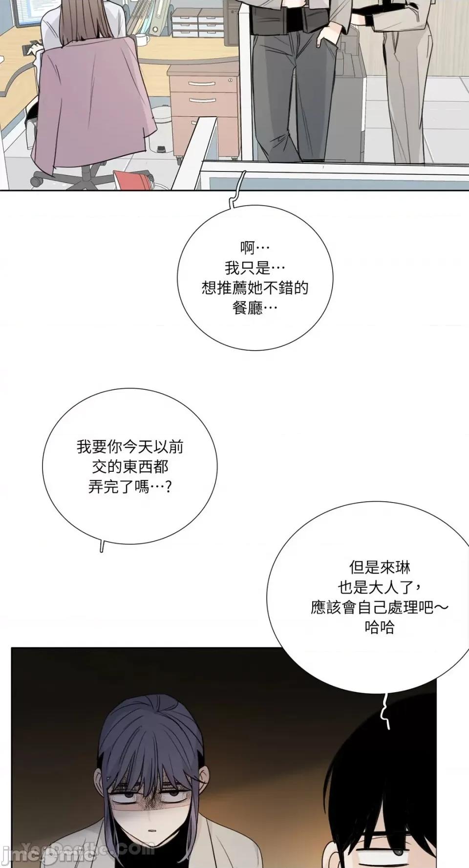 Talk Talk to Me-127 第26页