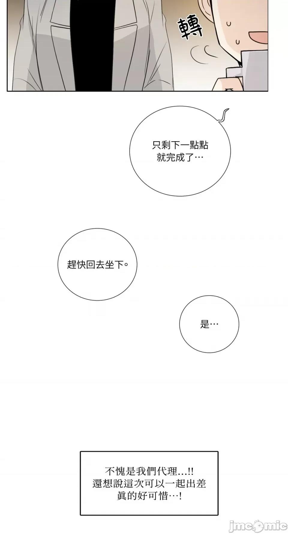Talk Talk to Me-127 第27页