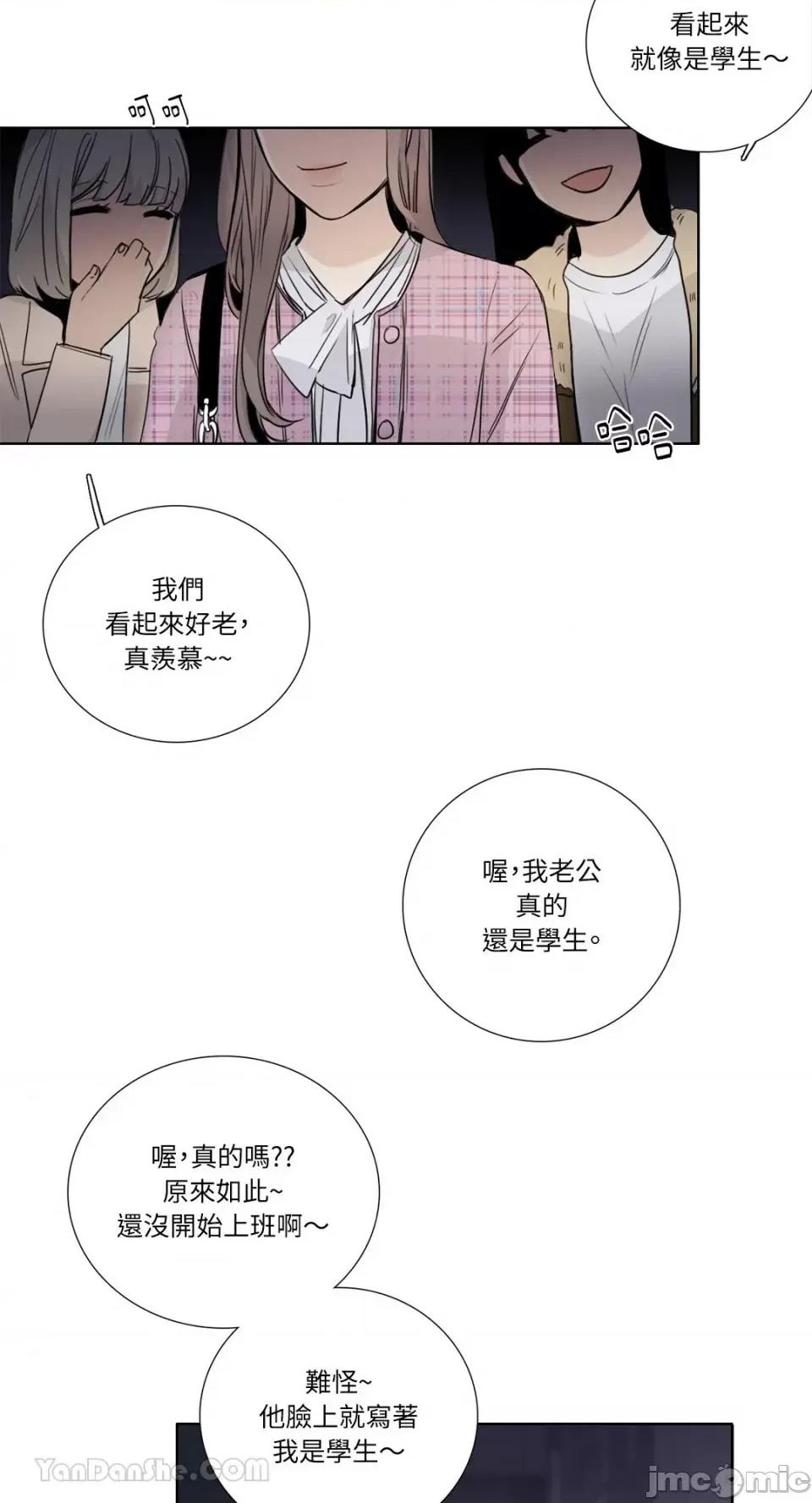 Talk Talk to Me-127 第33页