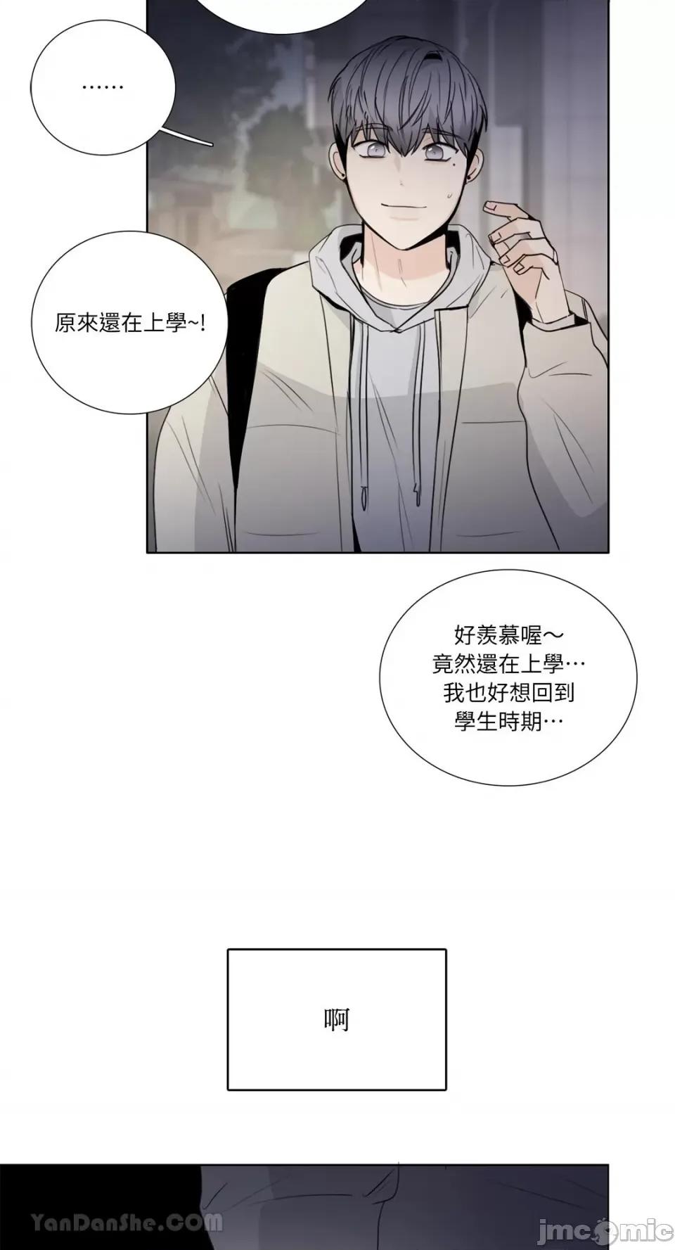 Talk Talk to Me-127 第34页