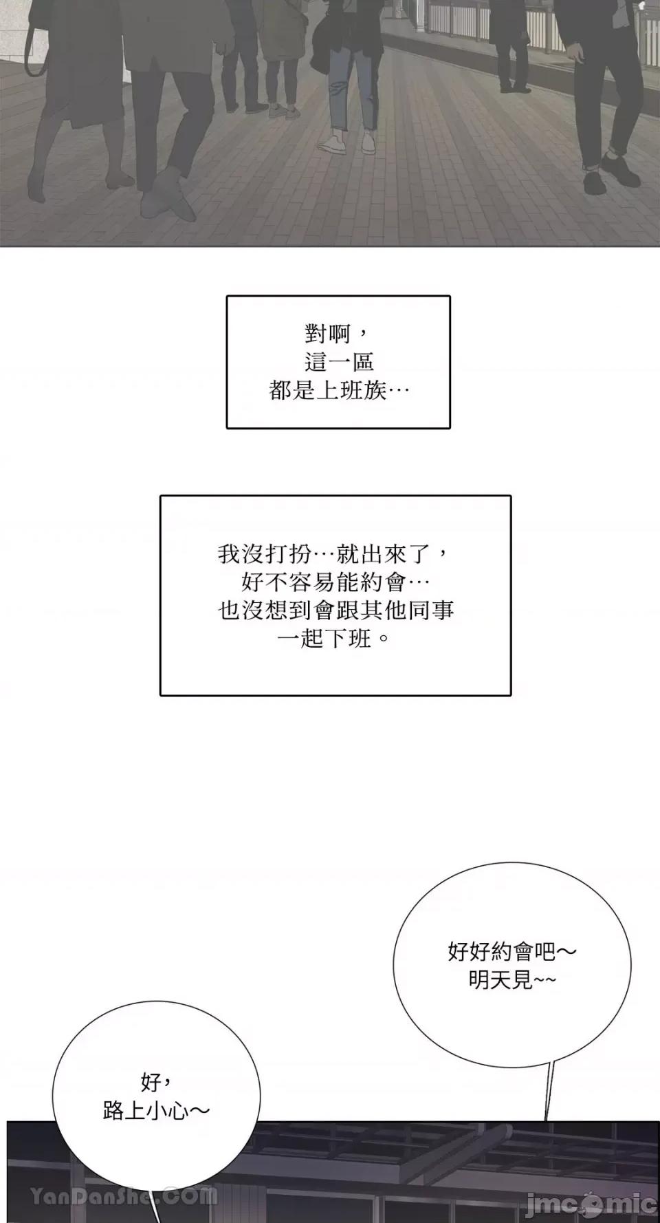 Talk Talk to Me-127 第36页