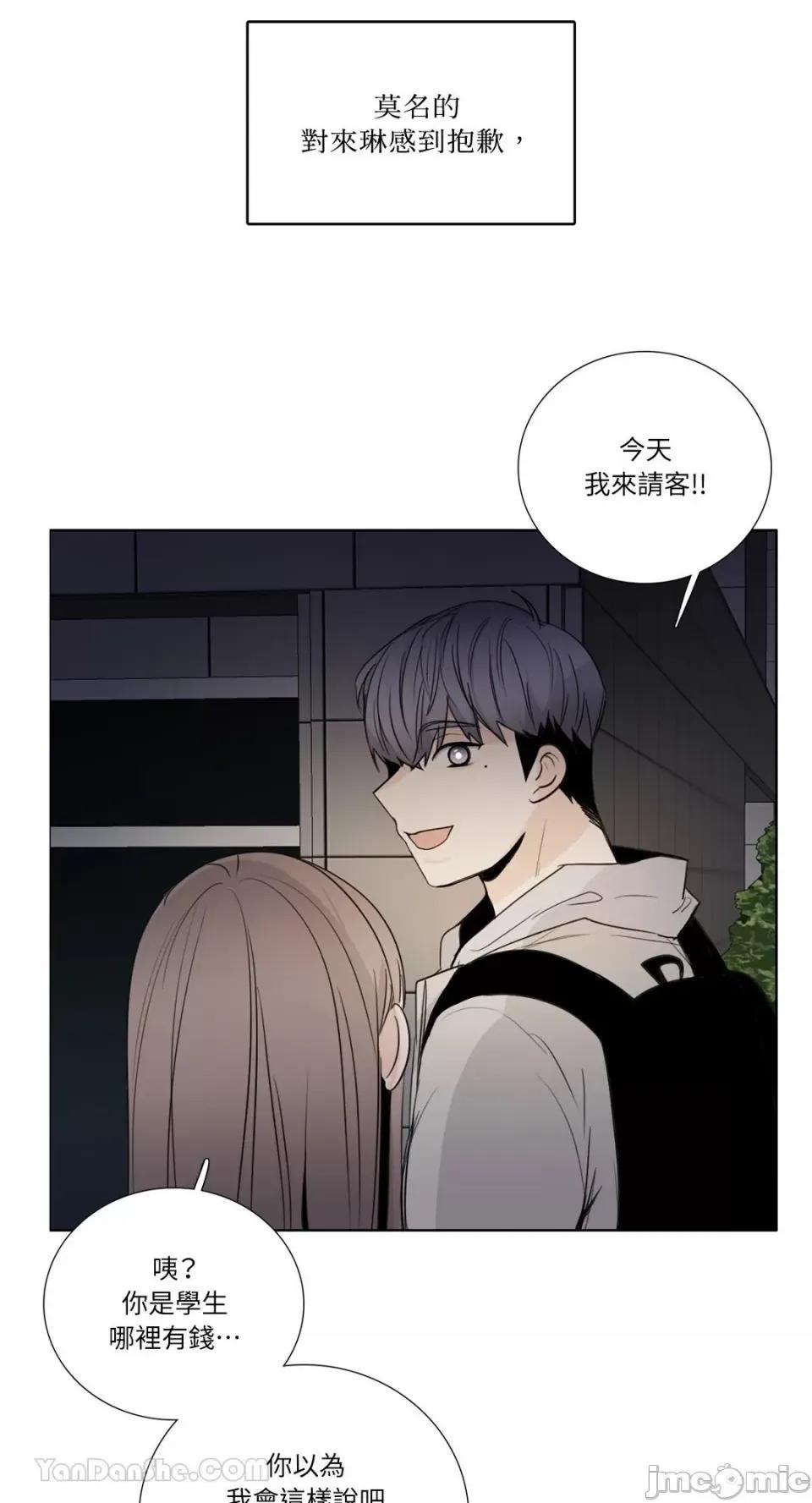 Talk Talk to Me-127 第39页