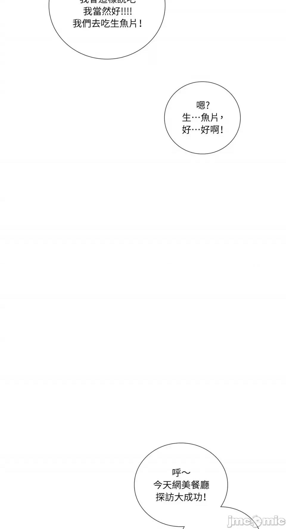 Talk Talk to Me-127 第40页
