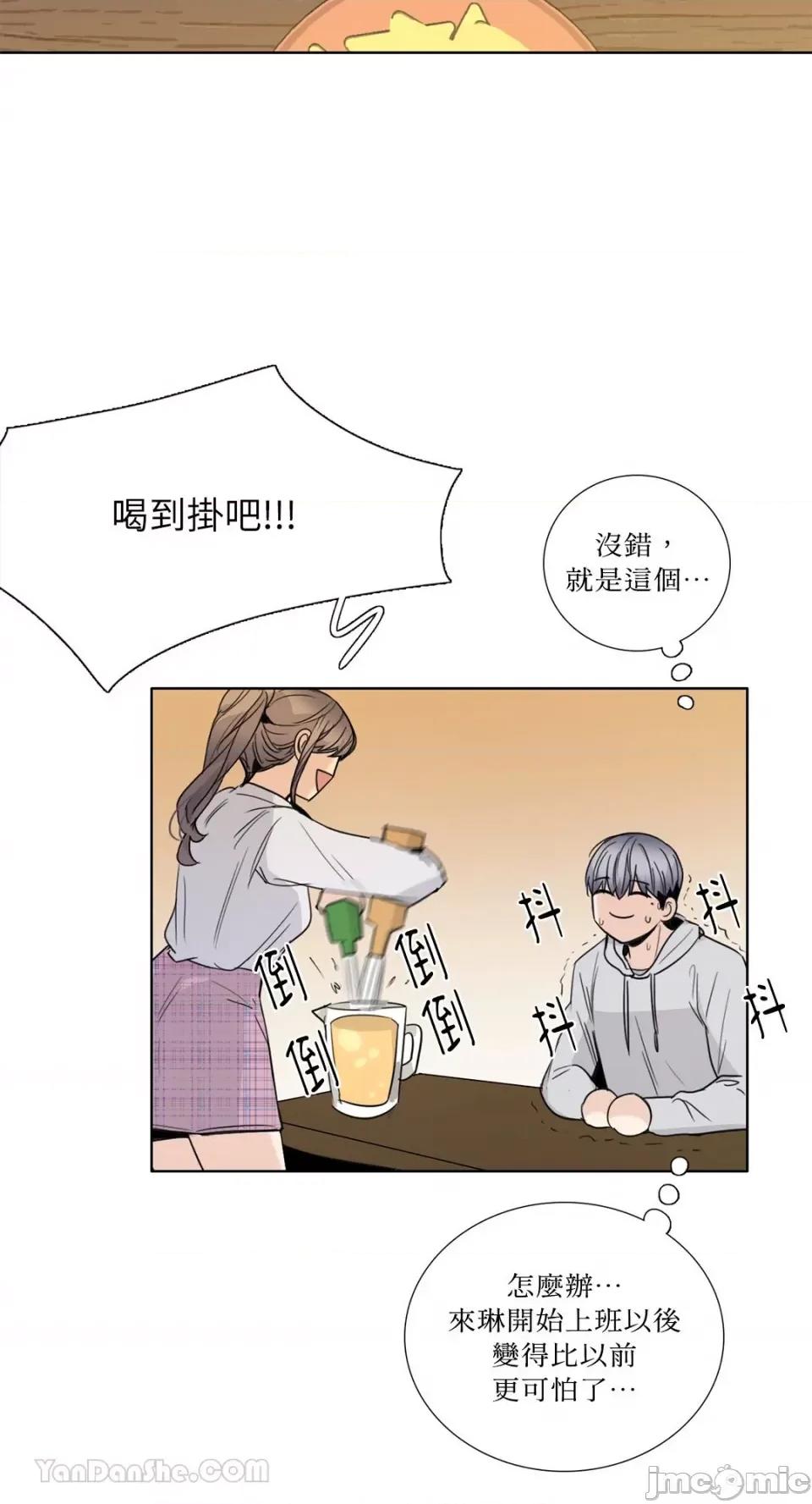 Talk Talk to Me-127 第45页