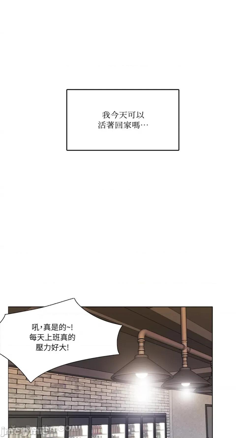 Talk Talk to Me-127 第46页