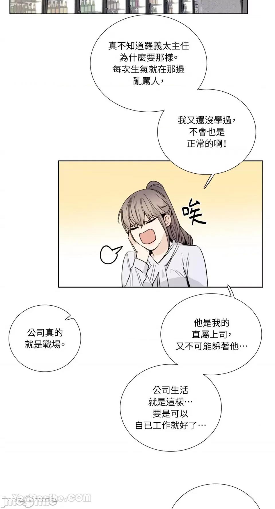 Talk Talk to Me-127 第47页