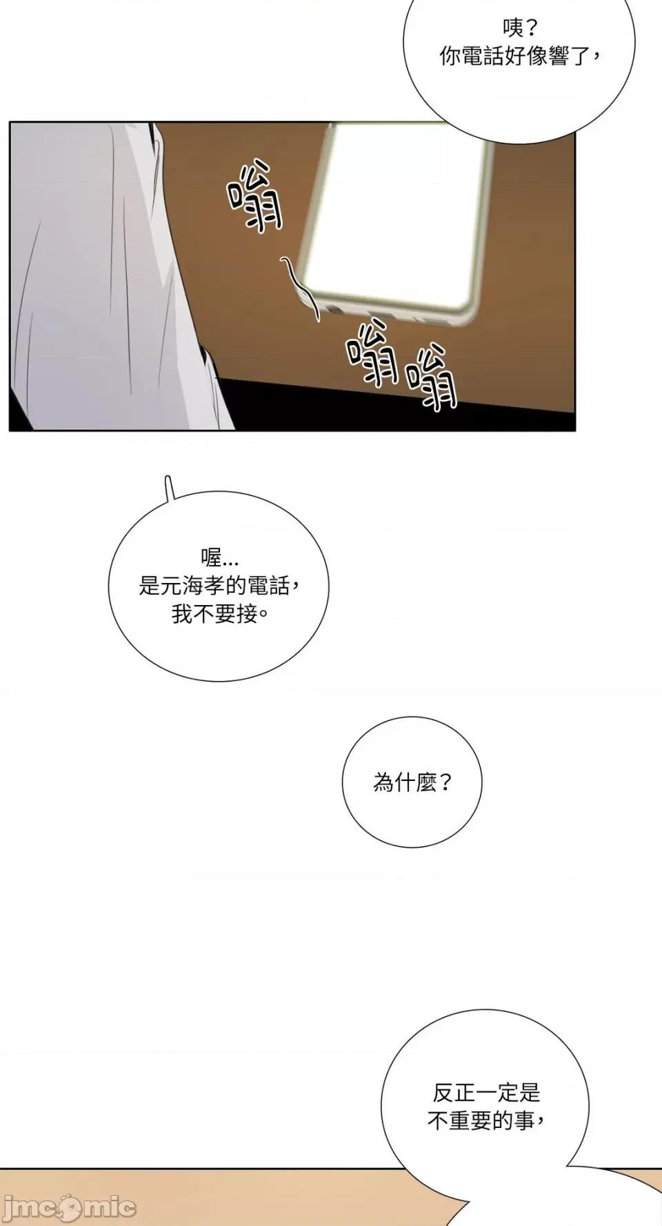 Talk Talk to Me-127 第48页