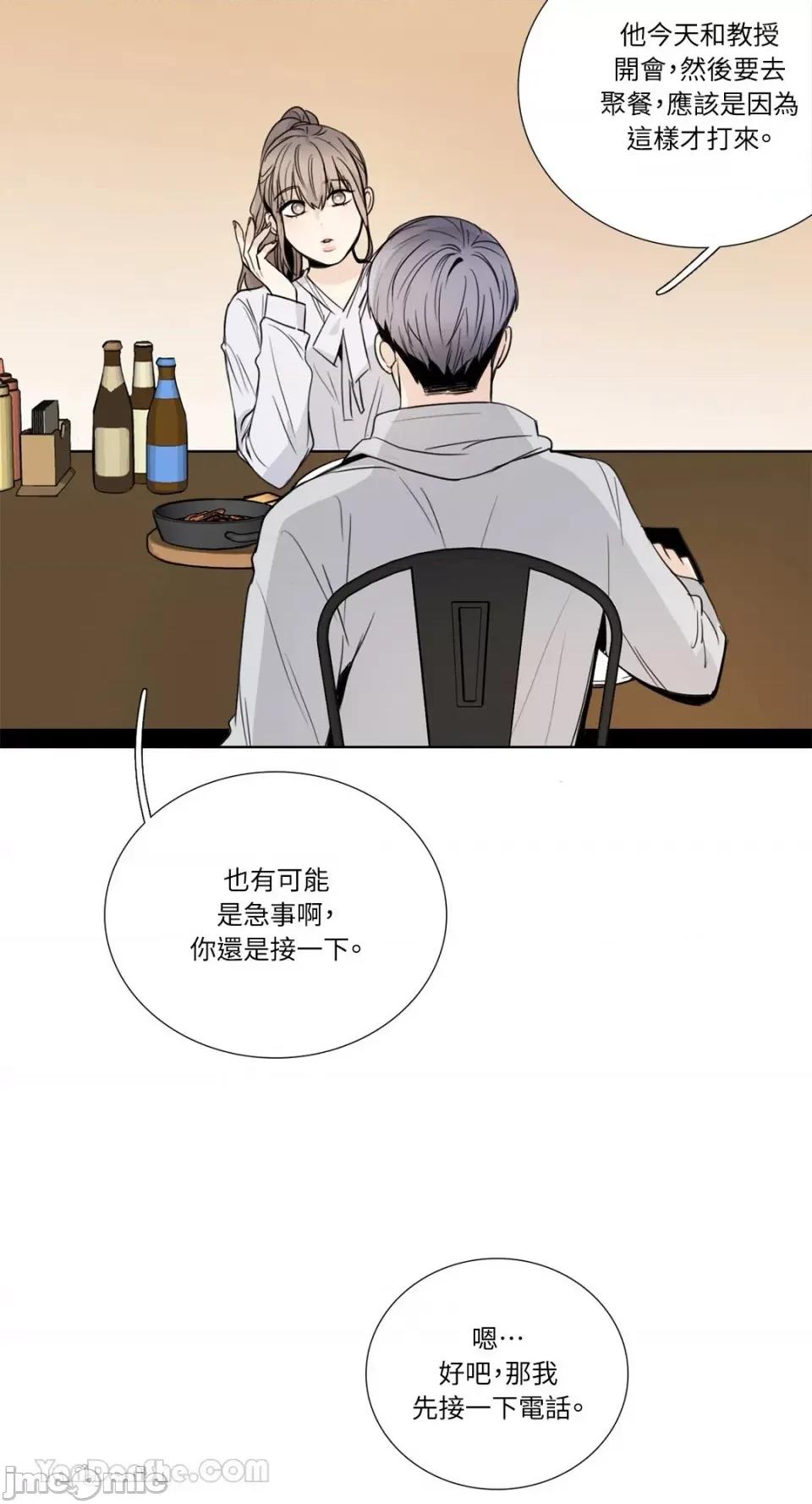 Talk Talk to Me-127 第49页