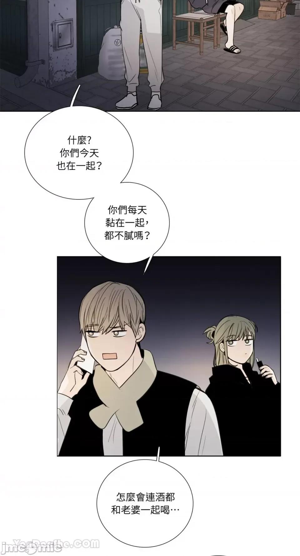 Talk Talk to Me-127 第52页
