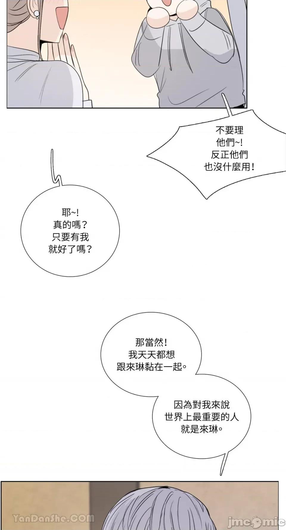 Talk Talk to Me-127 第54页