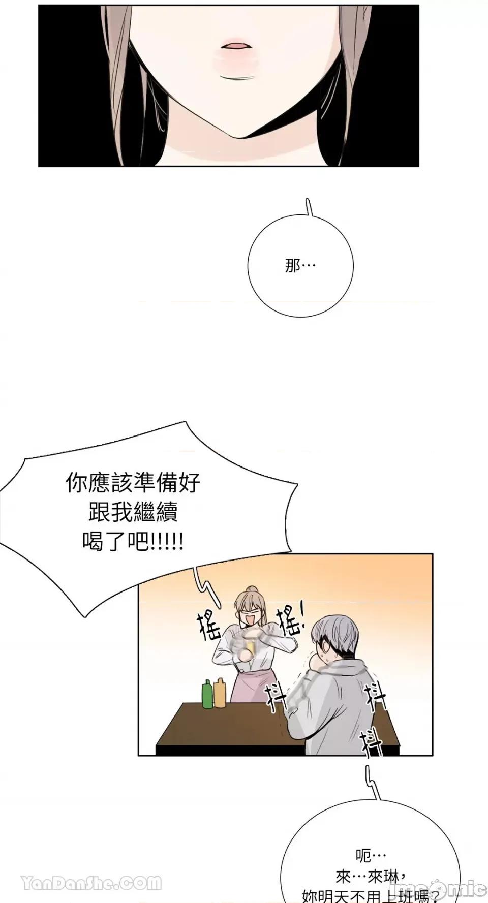 Talk Talk to Me-127 第56页