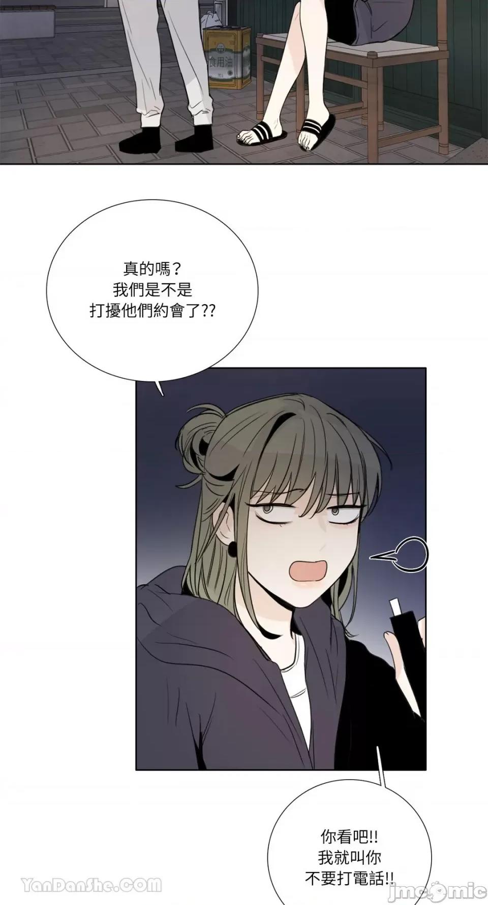 Talk Talk to Me-127 第58页