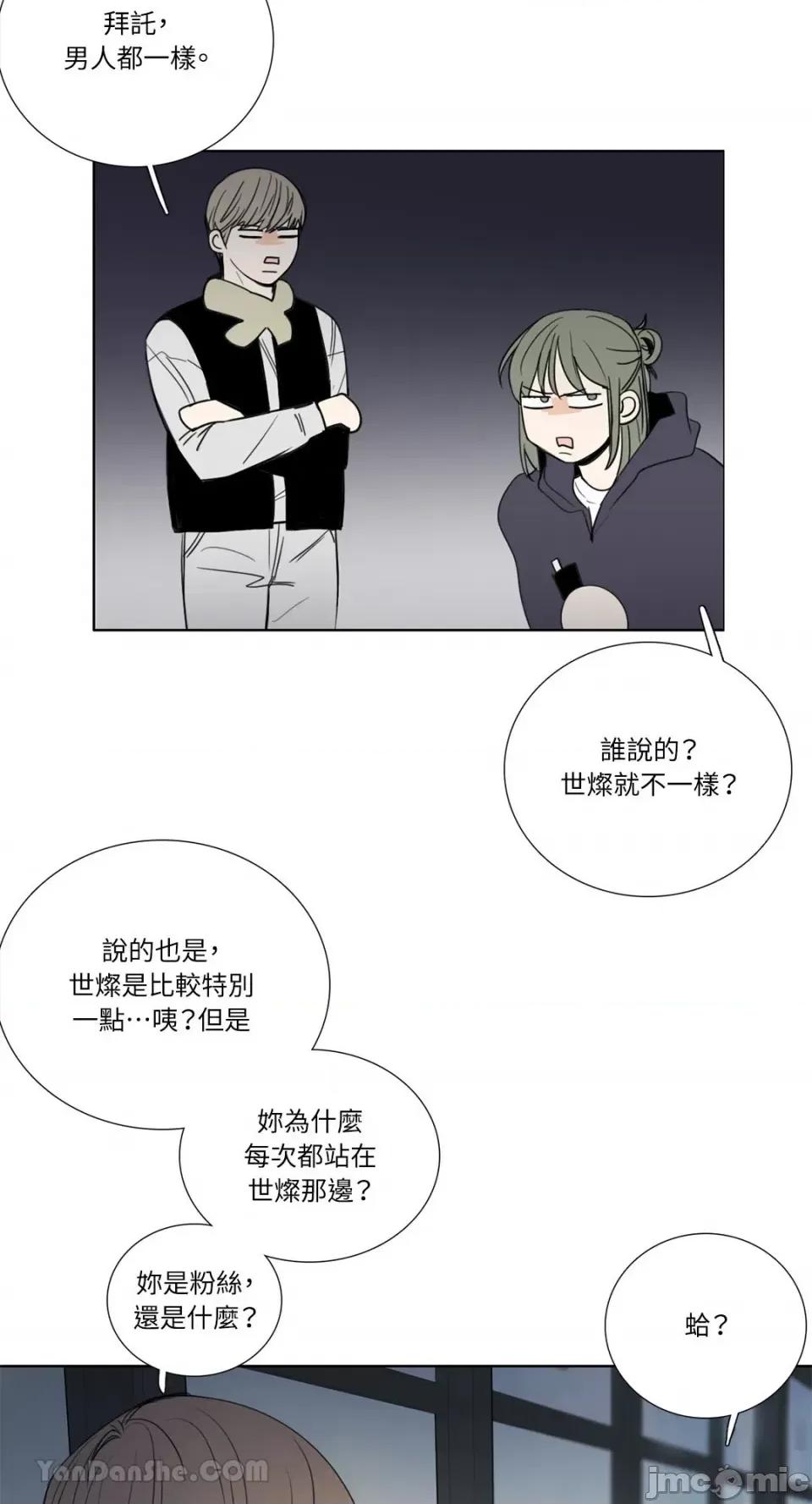 Talk Talk to Me-127 第60页