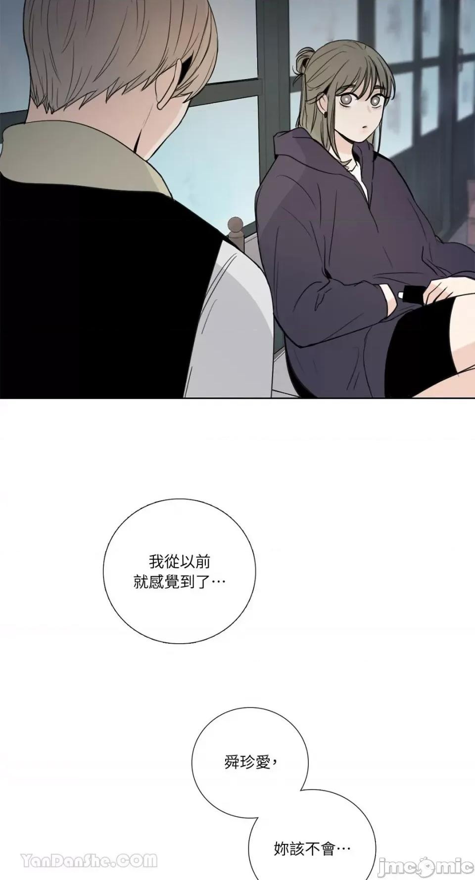 Talk Talk to Me-127 第61页