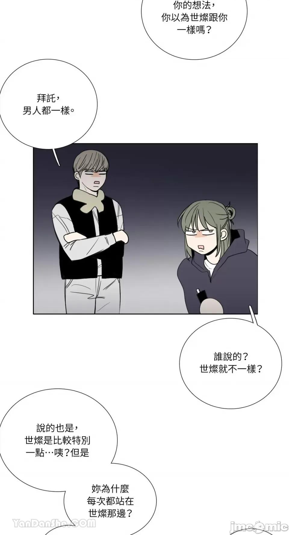 Talk Talk to Me-128 第2页