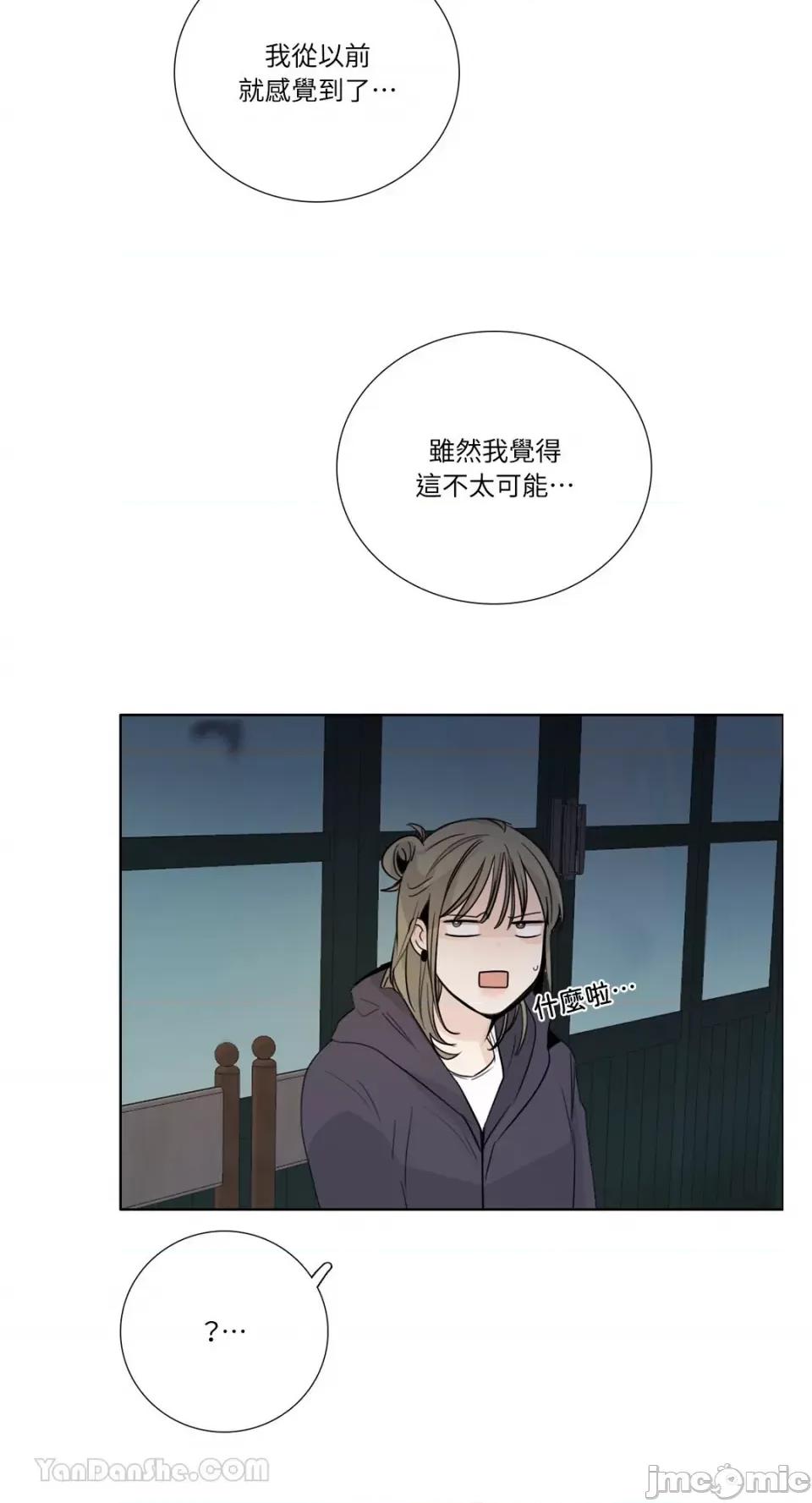 Talk Talk to Me-128 第5页
