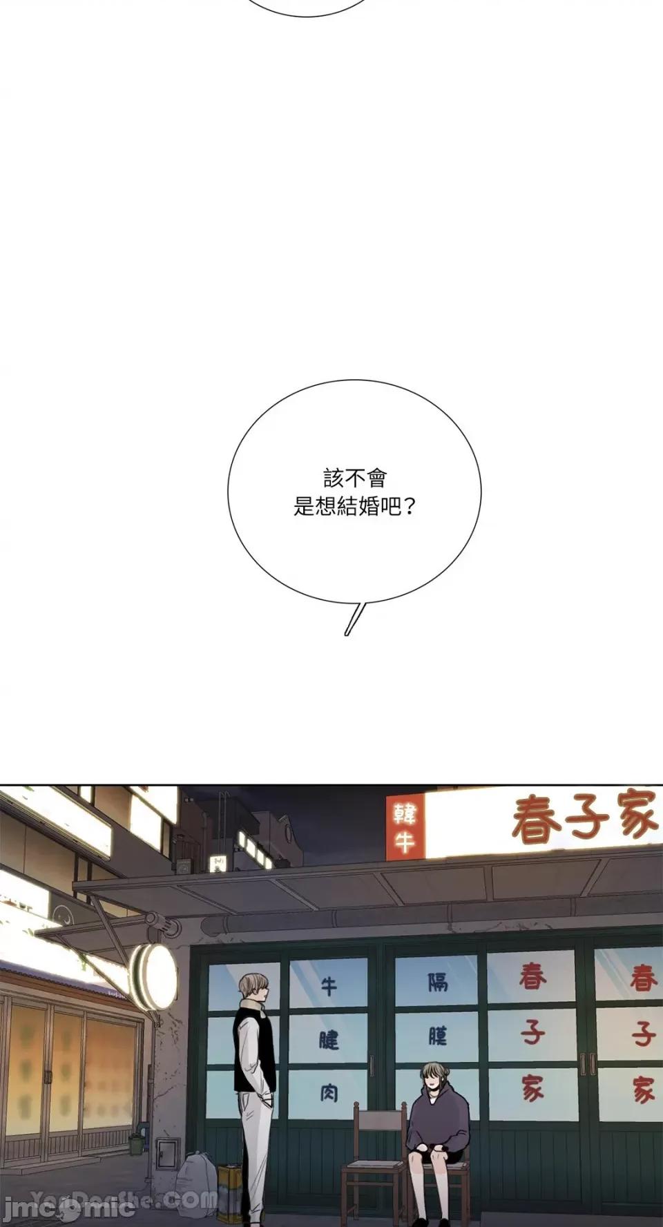 Talk Talk to Me-128 第7页