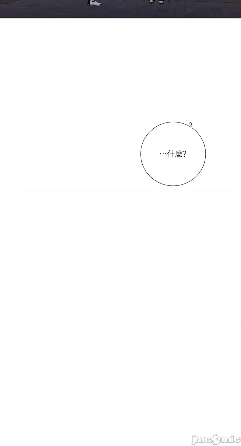 Talk Talk to Me-128 第8页