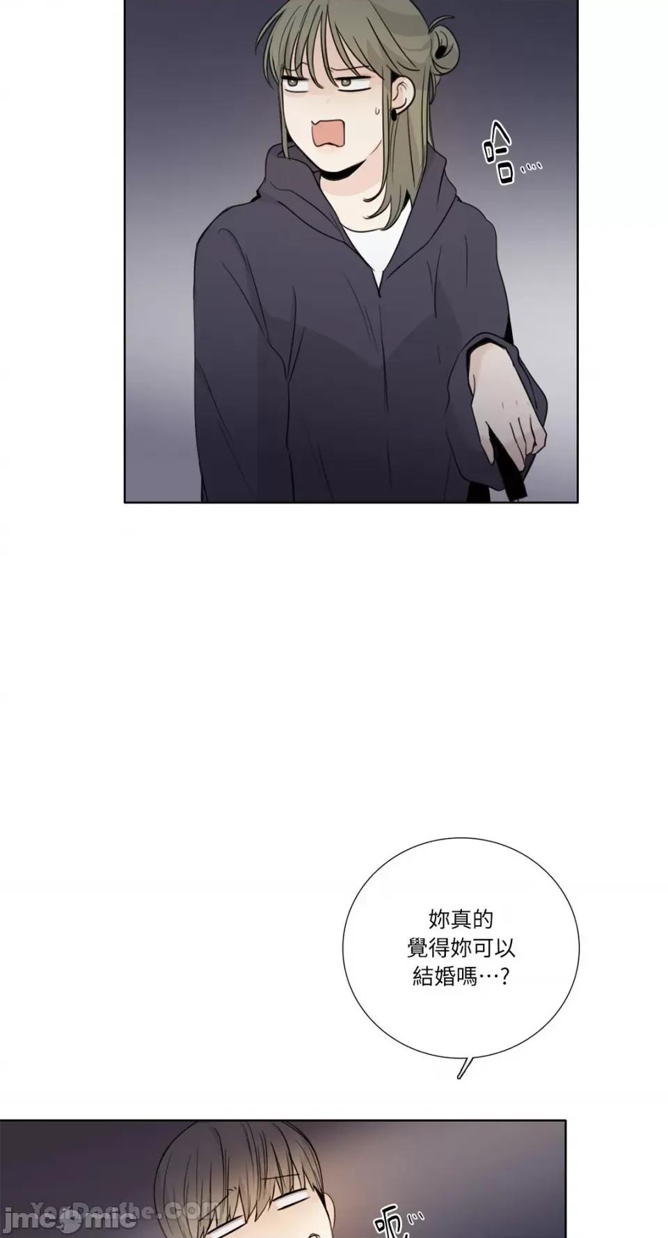 Talk Talk to Me-128 第11页