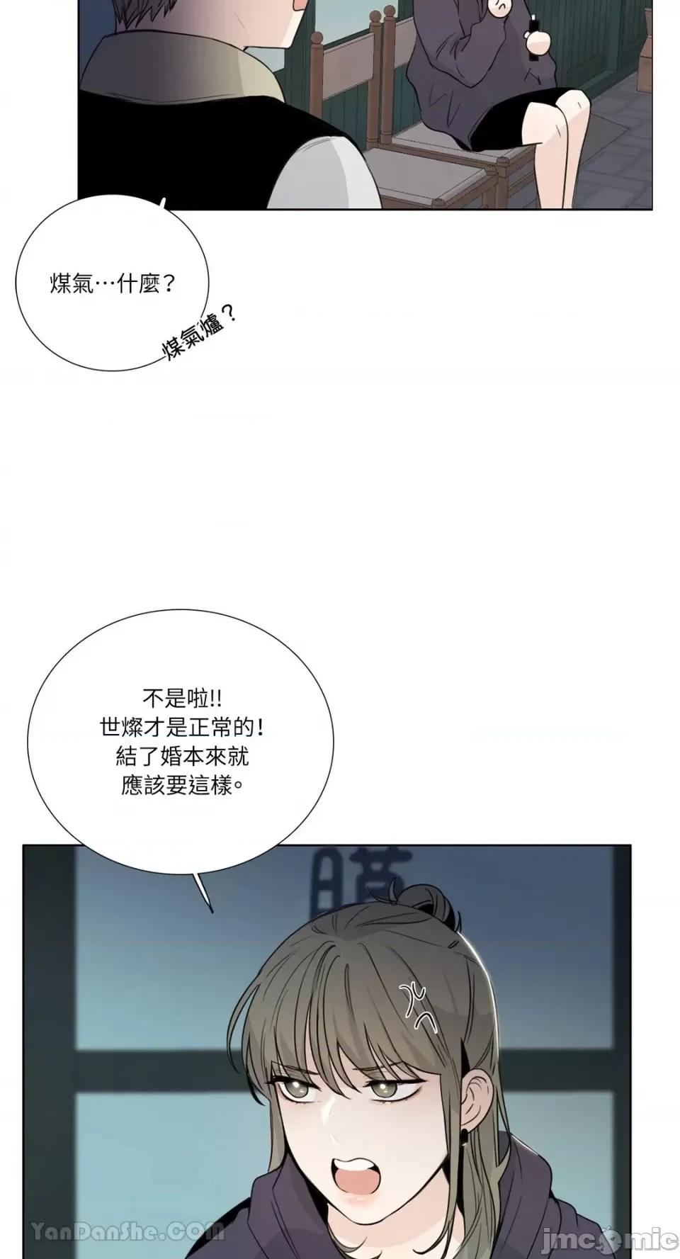 Talk Talk to Me-128 第13页