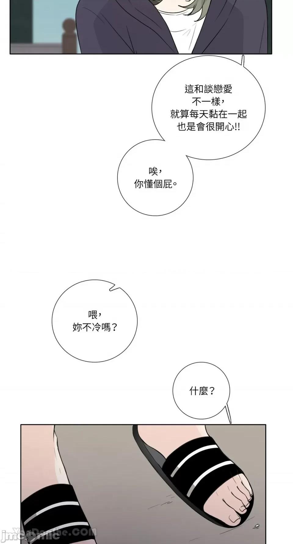 Talk Talk to Me-128 第14页