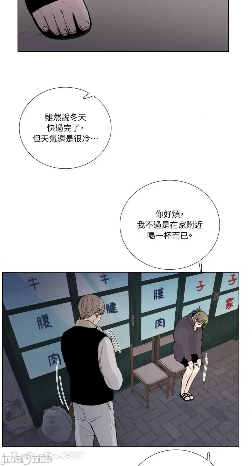 Talk Talk to Me-128 第15页