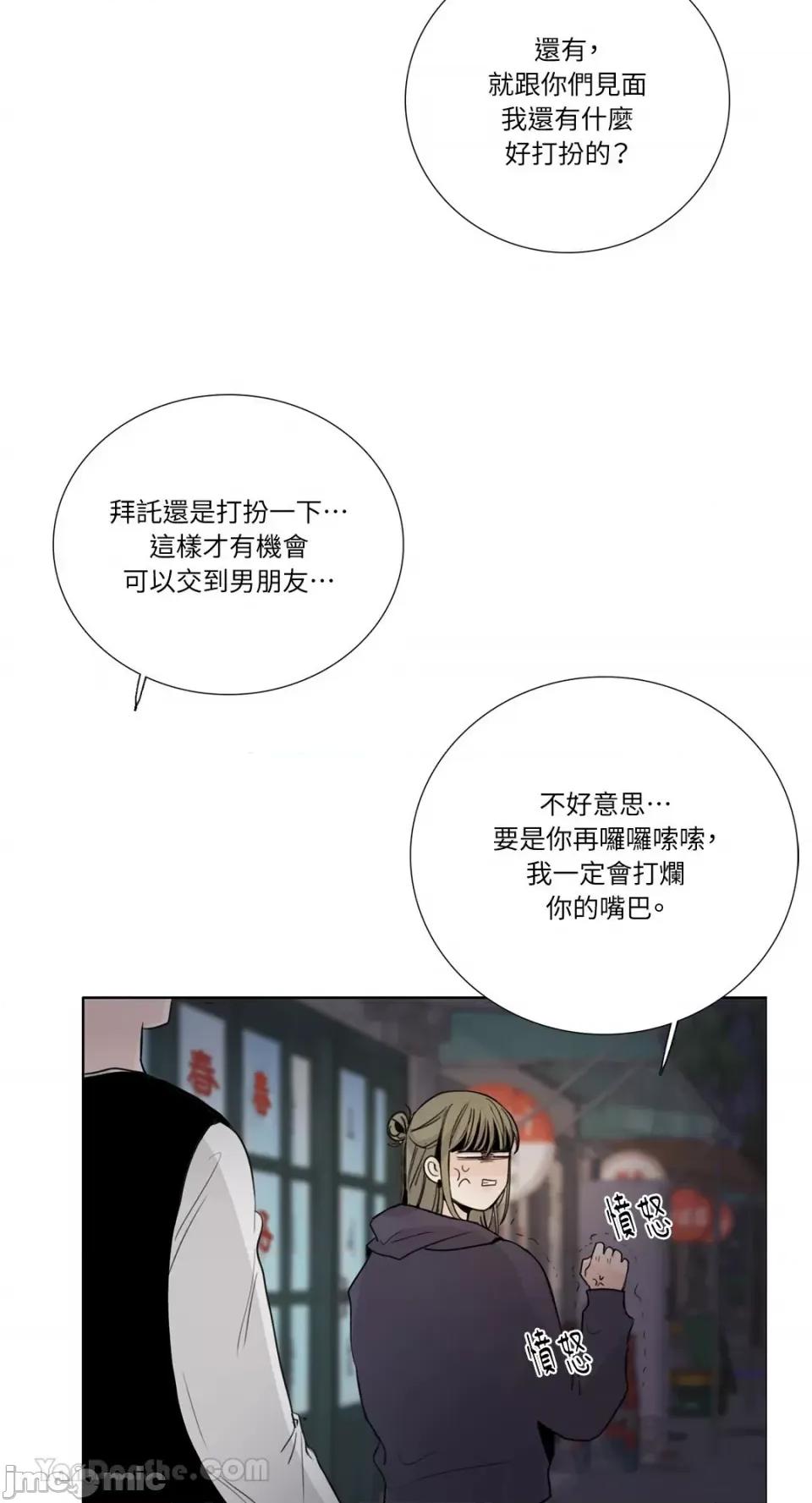 Talk Talk to Me-128 第16页