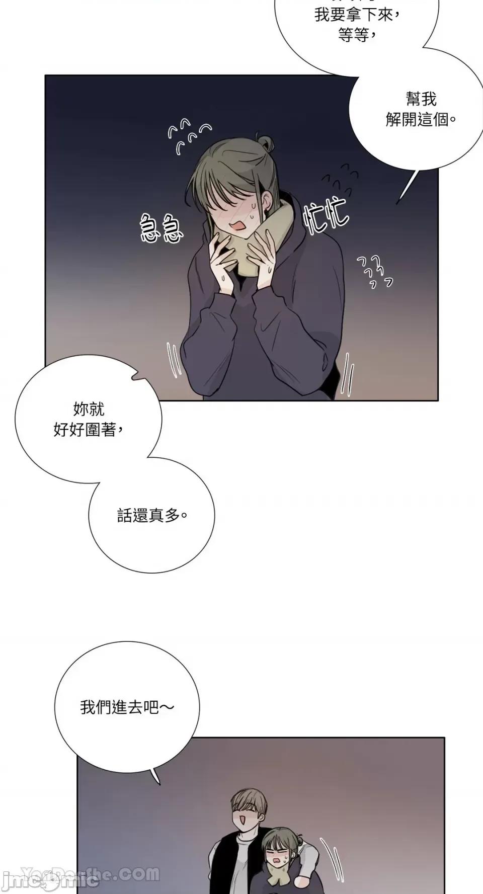 Talk Talk to Me-128 第21页