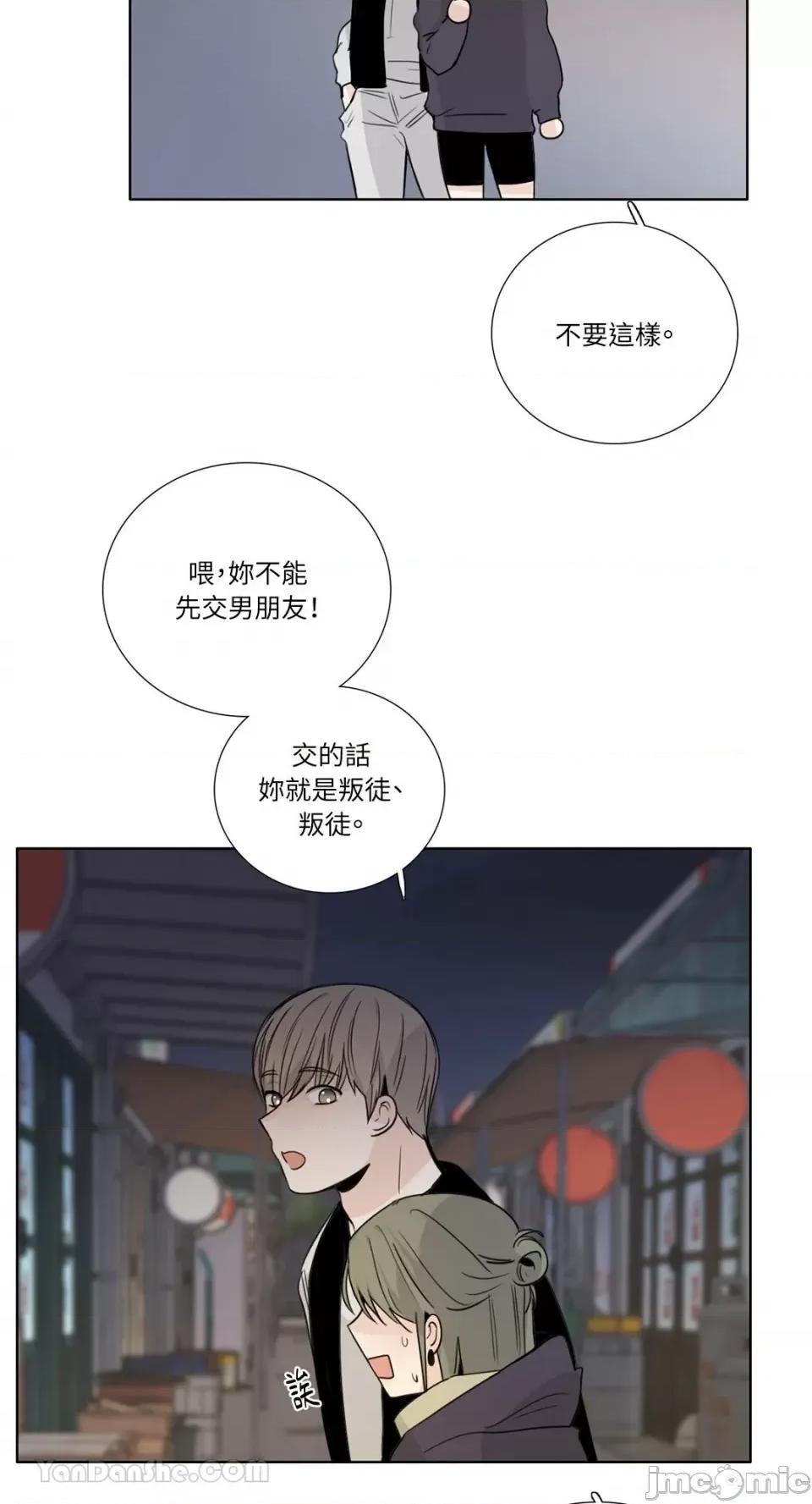 Talk Talk to Me-128 第22页