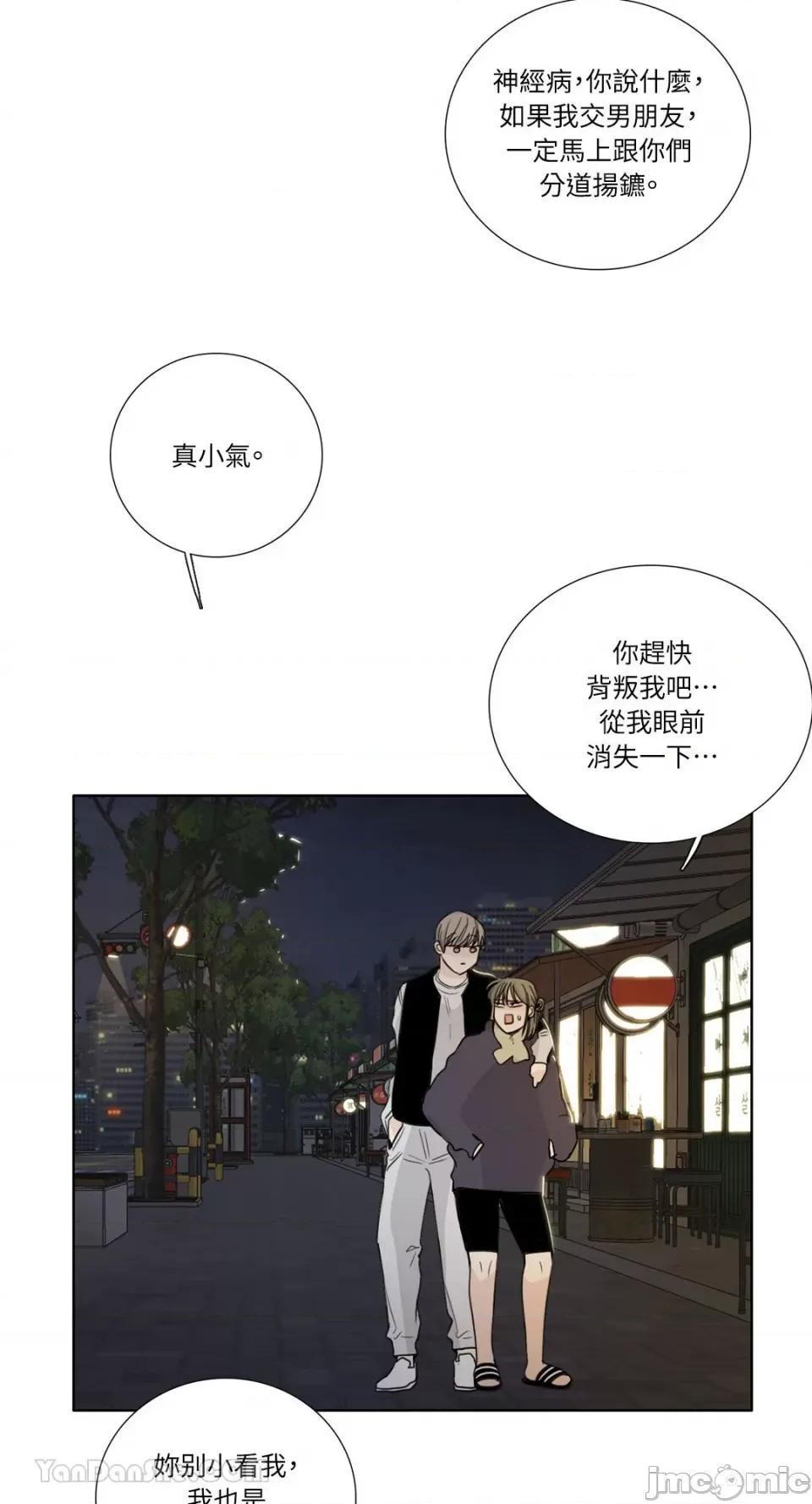 Talk Talk to Me-128 第23页