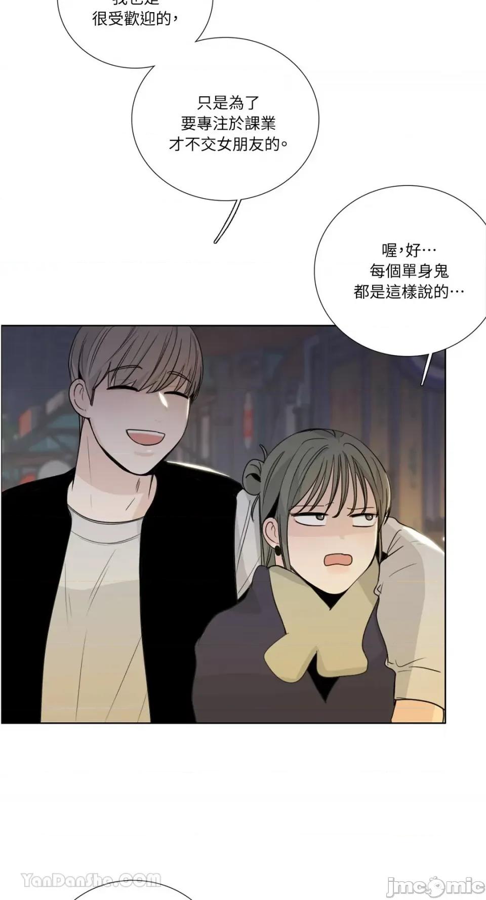 Talk Talk to Me-128 第24页