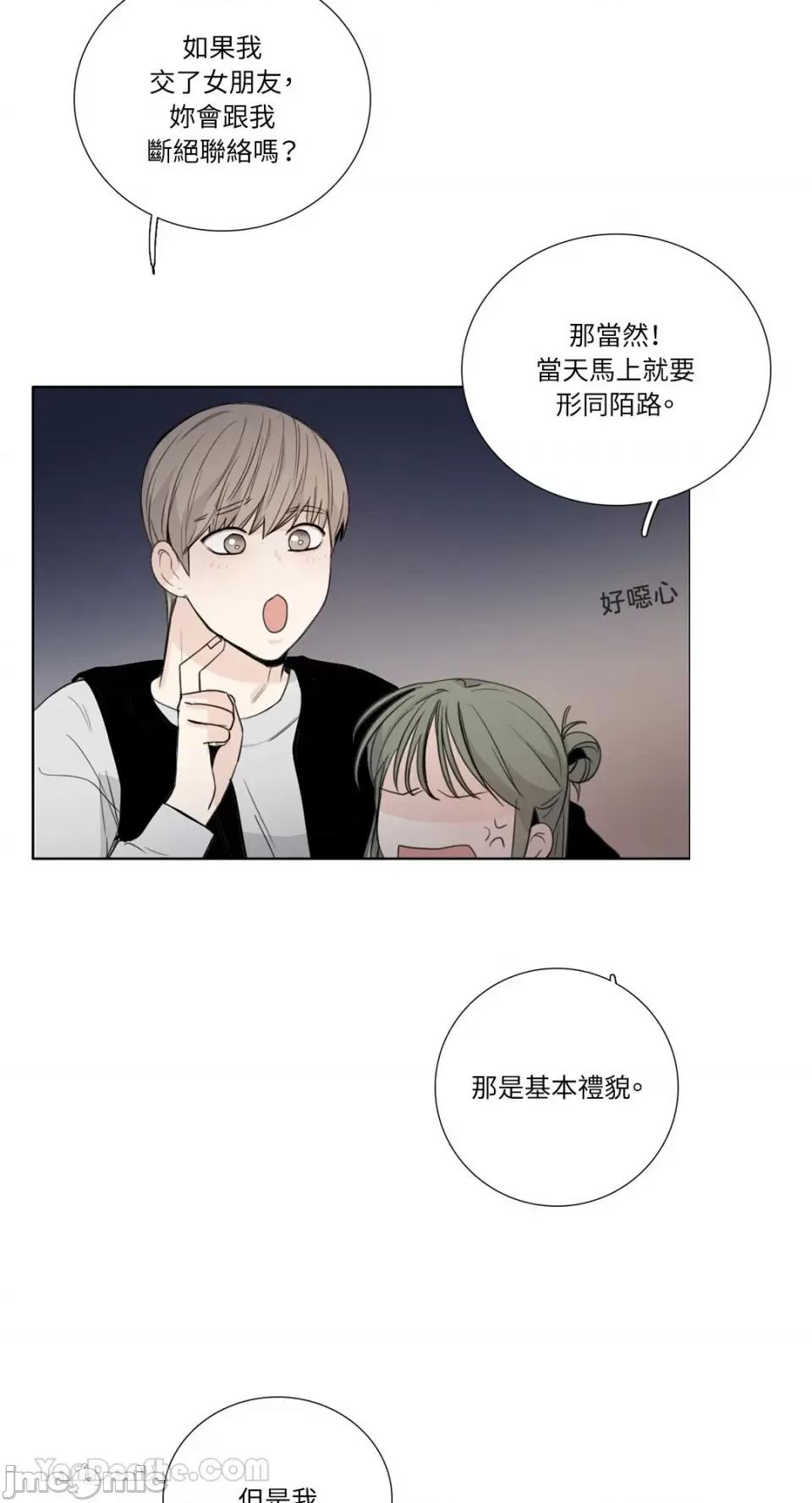 Talk Talk to Me-128 第25页