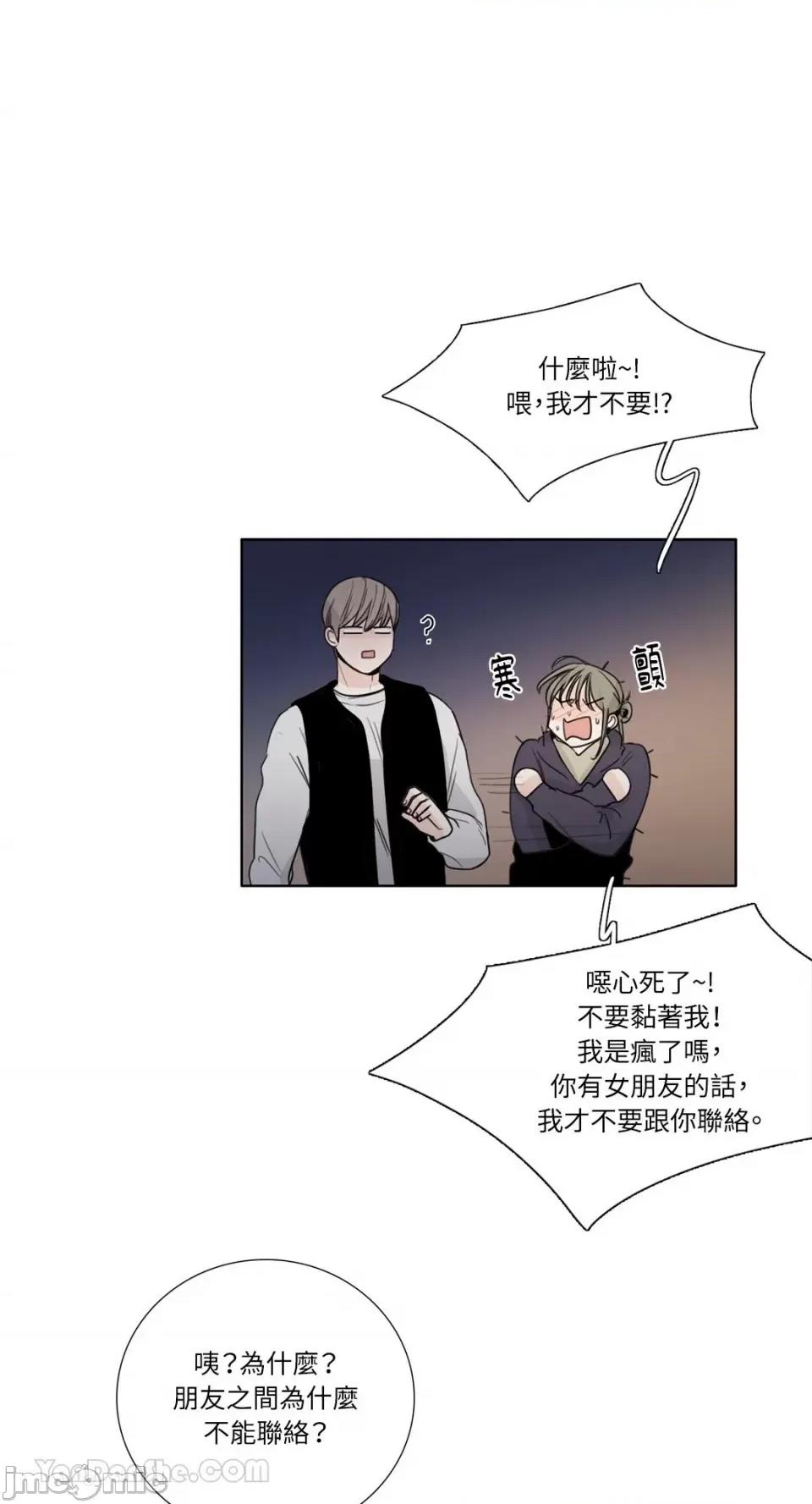 Talk Talk to Me-128 第28页
