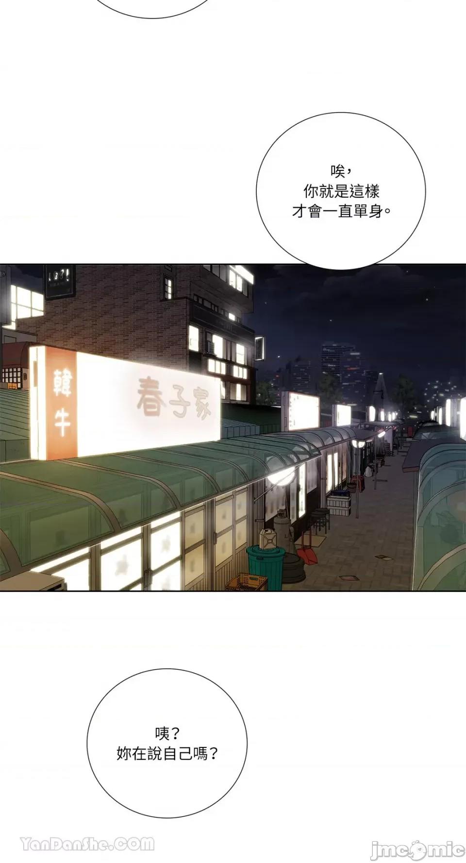 Talk Talk to Me-128 第29页