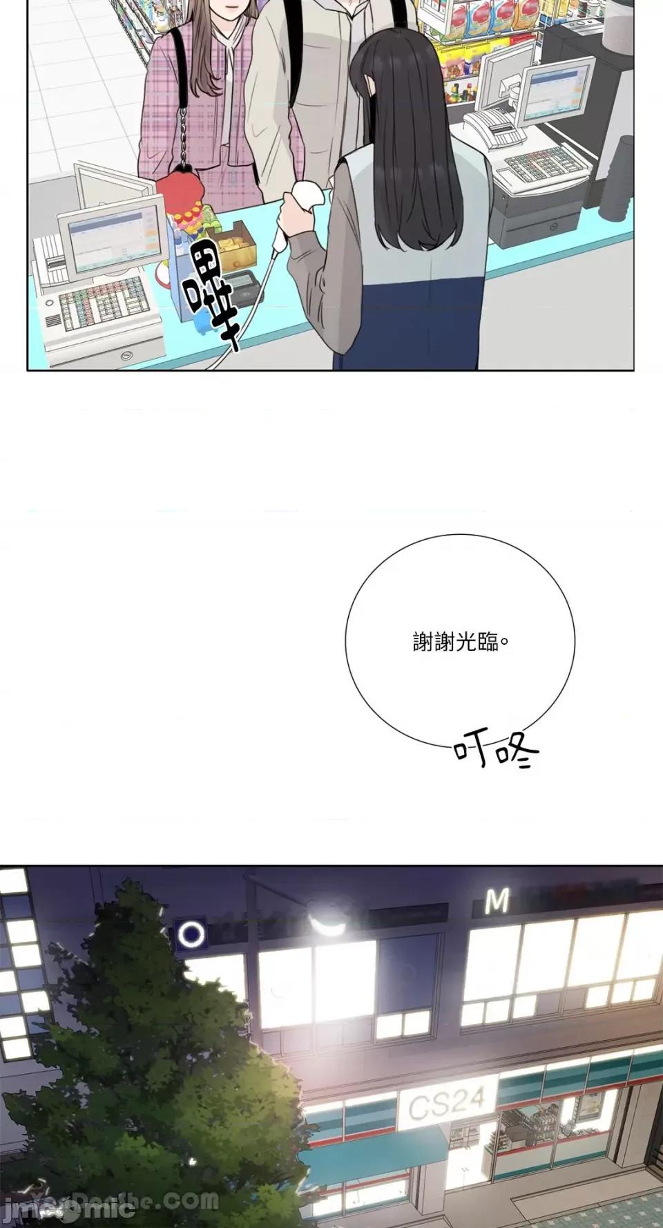 Talk Talk to Me-128 第33页