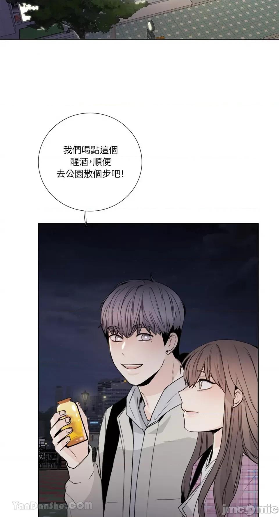 Talk Talk to Me-128 第34页