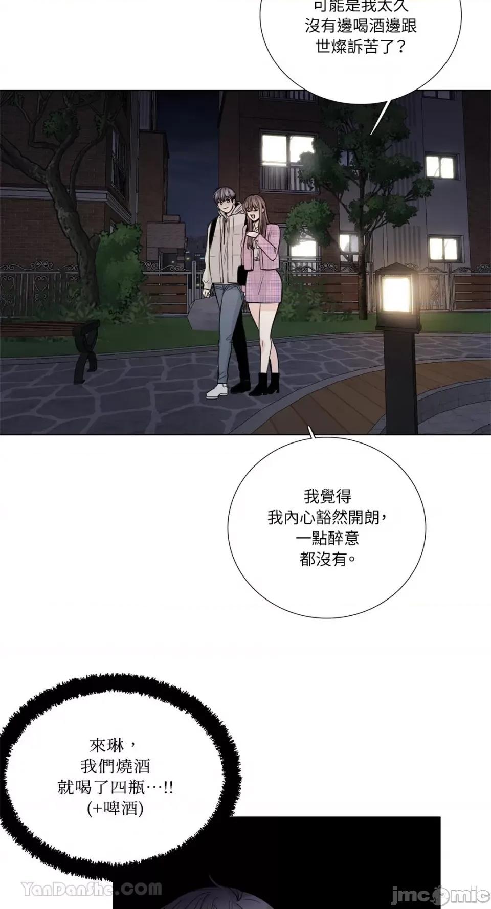 Talk Talk to Me-128 第36页