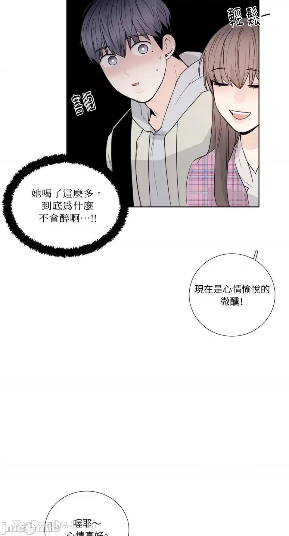 Talk Talk to Me-128 第37页