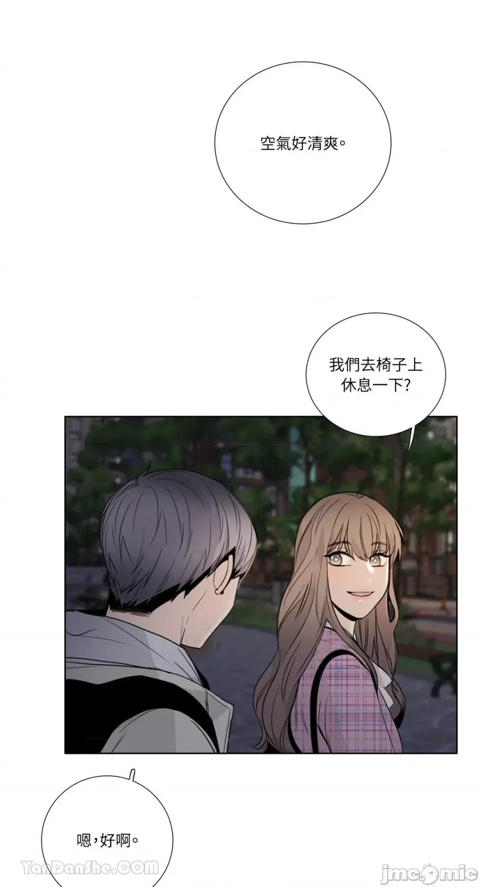 Talk Talk to Me-128 第39页