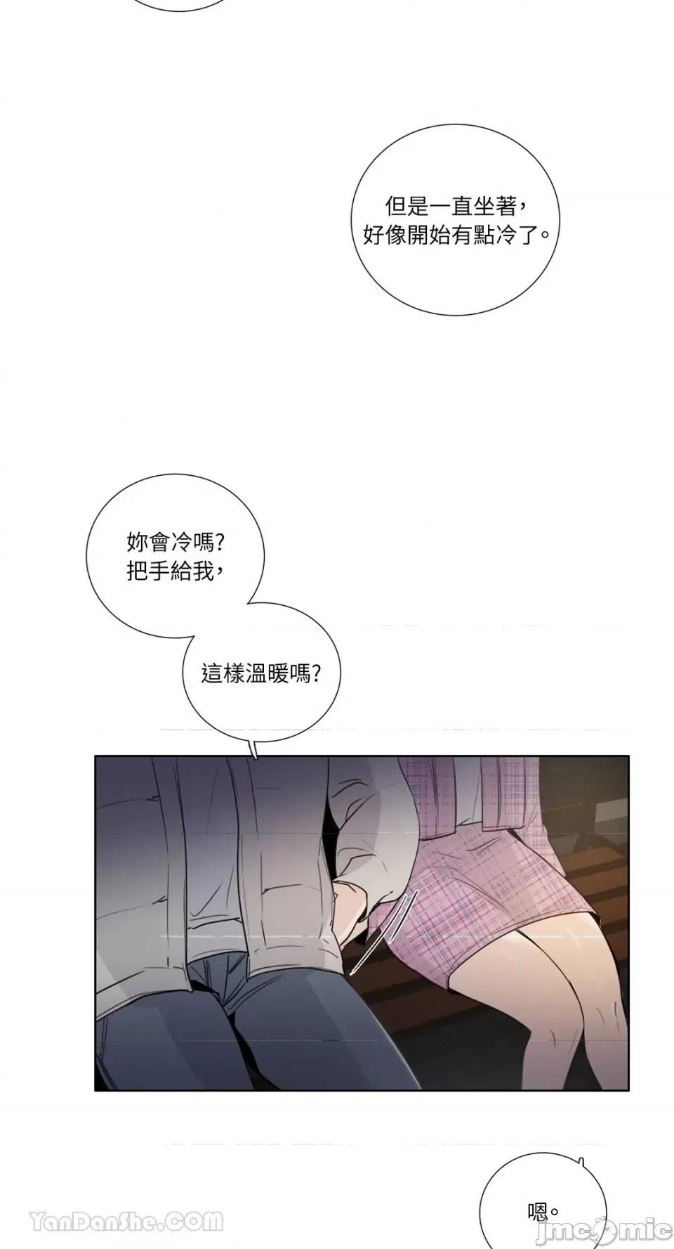 Talk Talk to Me-128 第43页