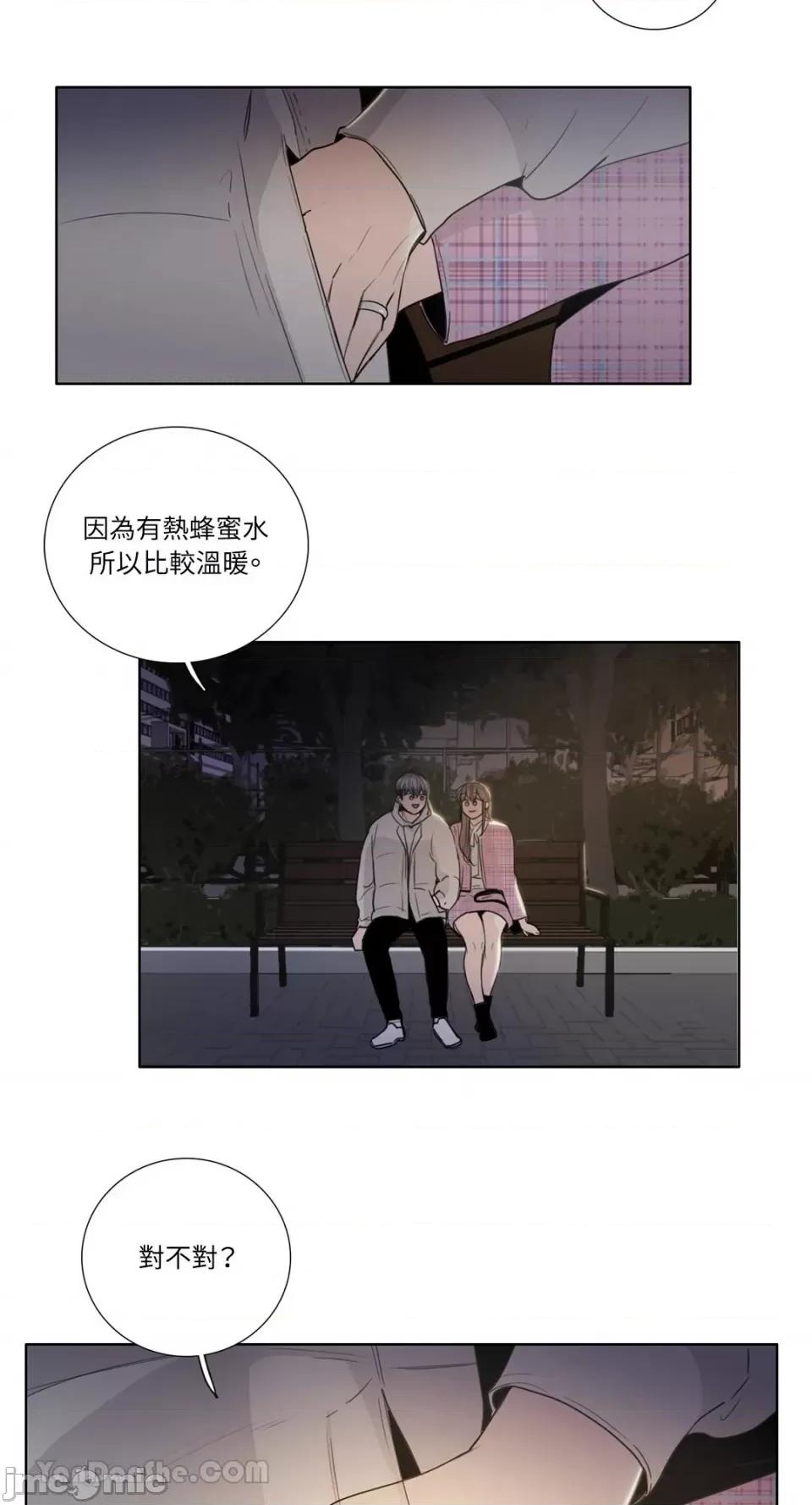 Talk Talk to Me-128 第44页