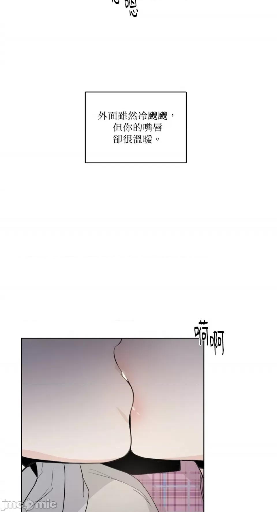 Talk Talk to Me-128 第51页