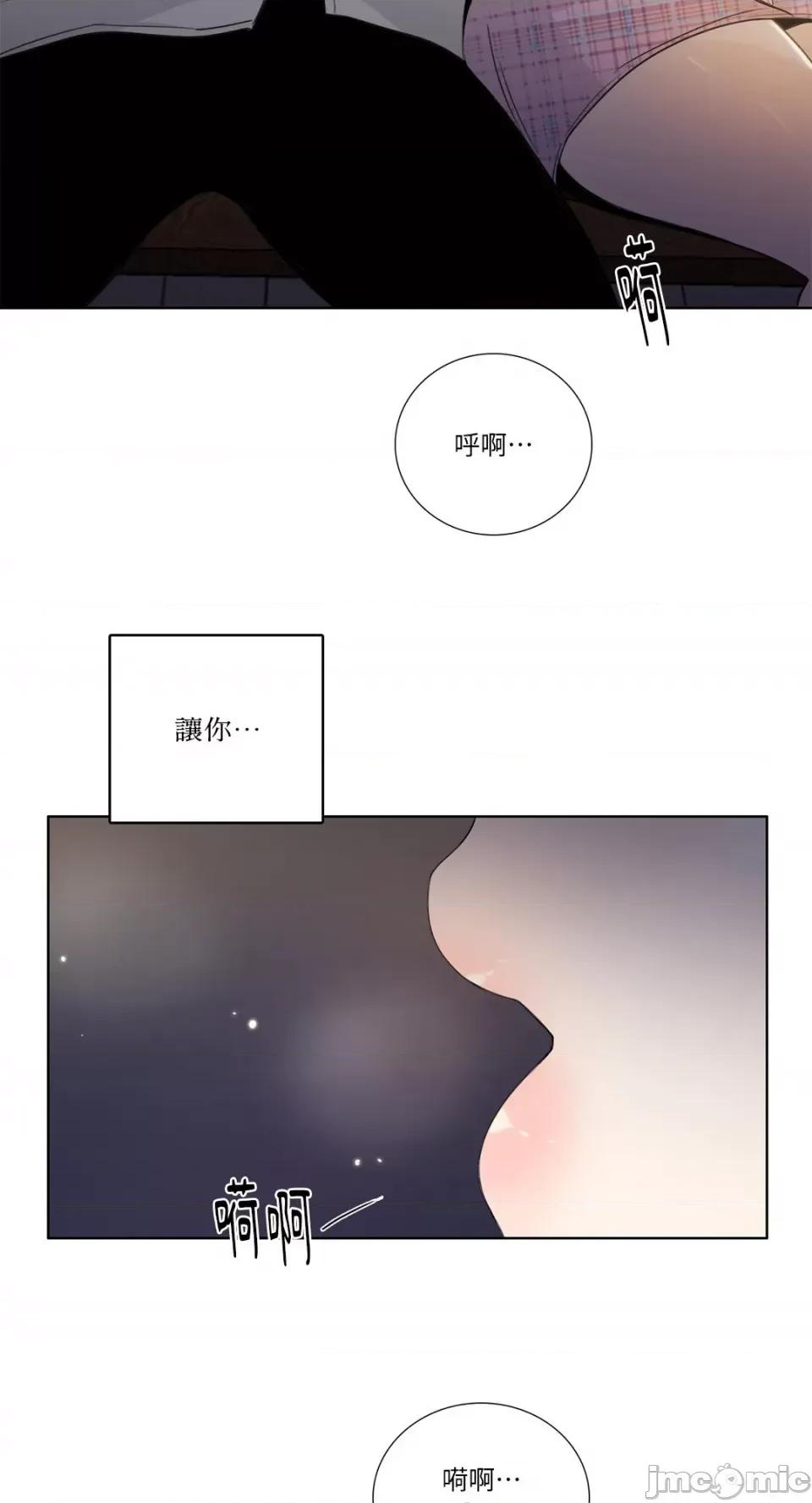 Talk Talk to Me-128 第54页